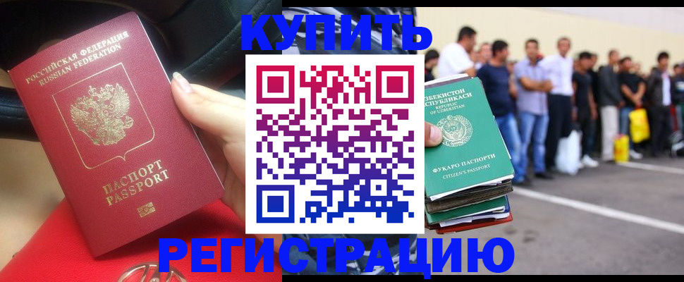 где прописаться в Тобольске