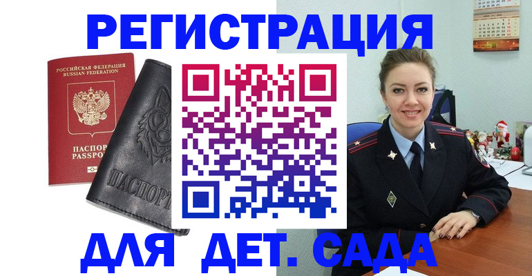 прописка поиск в Тобольске