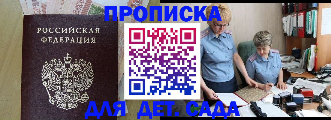 миграционный учет в Тобольске