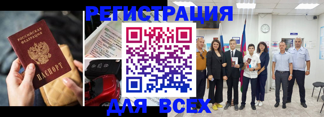 где прописаться в Тобольске